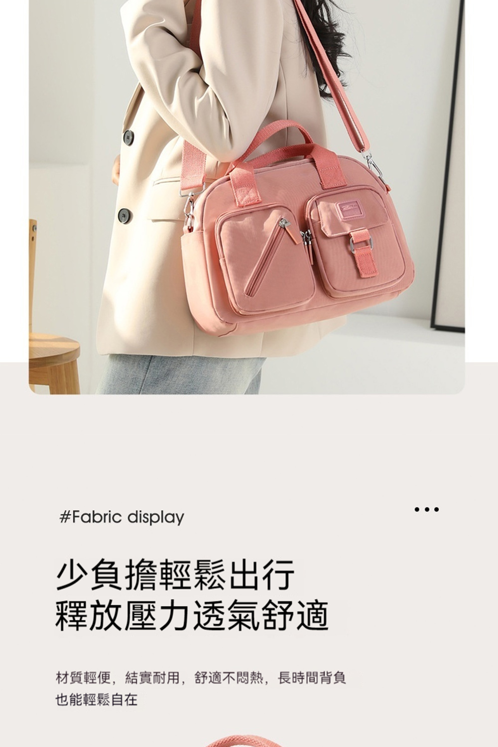 少負擔輕鬆出行 釋放壓力透氣舒適 材質輕便,結實耐用,舒適不悶熱,長時間背負 也能輕鬆自在 