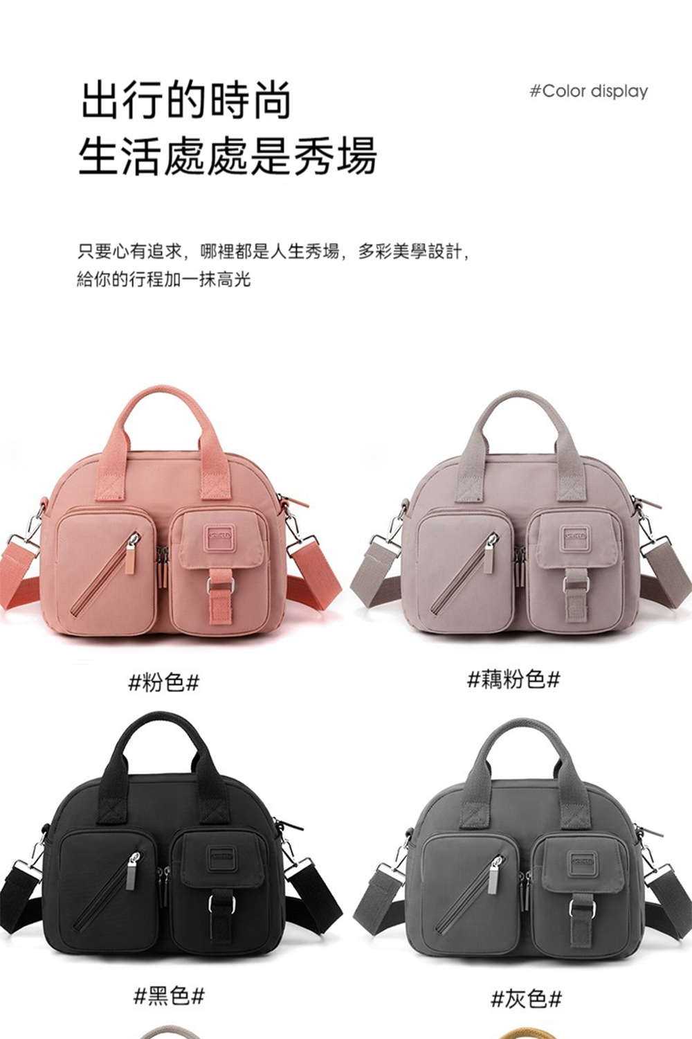 只要心有追求,哪裡都是人生秀場,多彩美學設計,