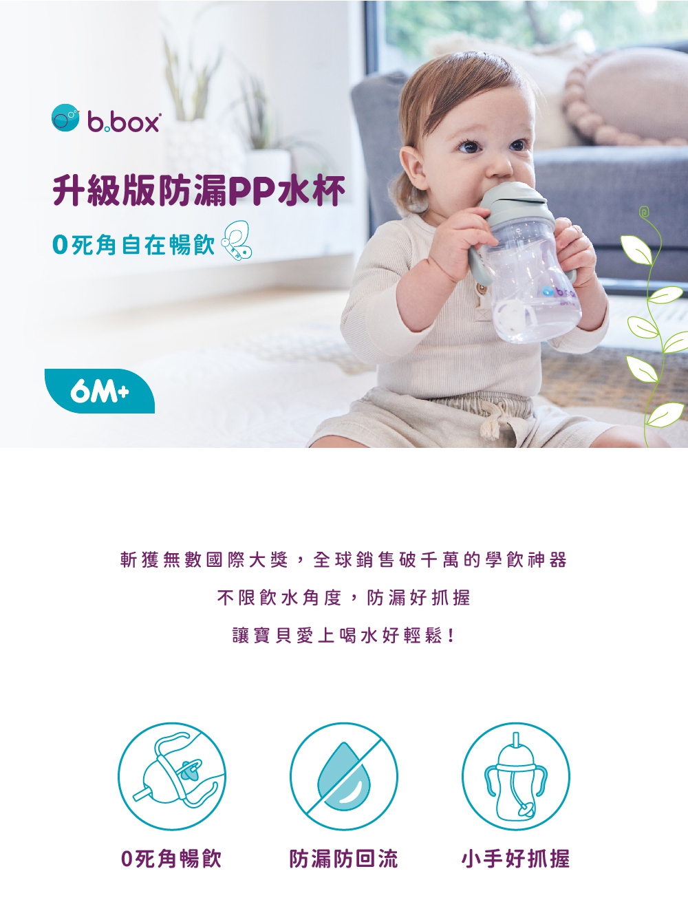 斬獲無數國際大獎,全球銷售破千萬的學飲神器