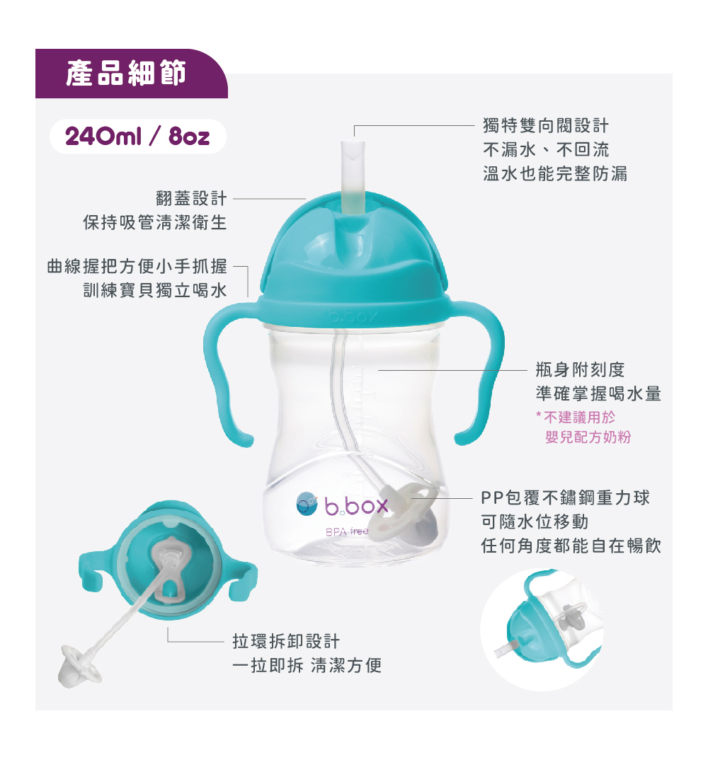 曲線握把方便小手抓握