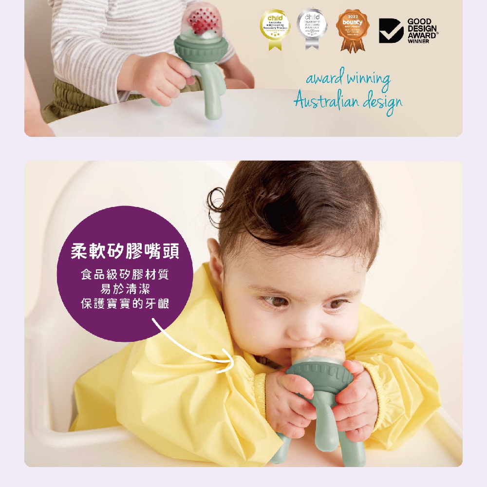 柔軟矽膠嘴頭 食品級矽膠材質 易於清潔 保護寶寶的牙齦 