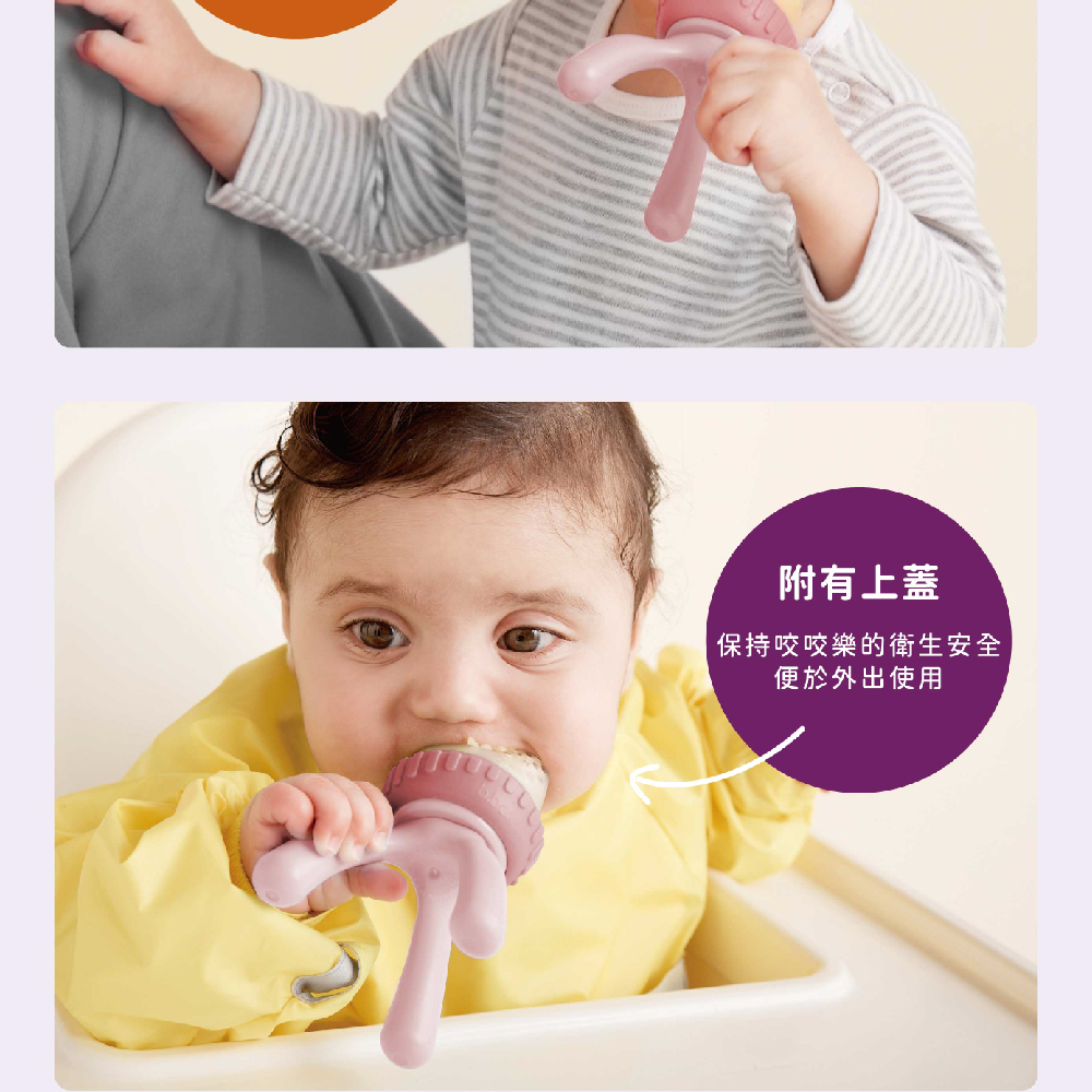 附有上蓋 保持咬咬樂的衛生安全 便於外出使用 