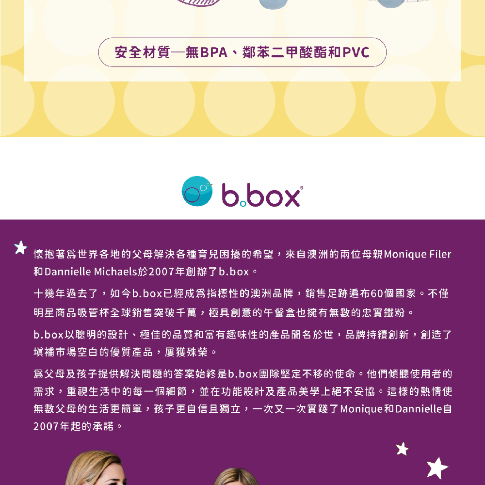 無數父母的生活更簡單,孩子更自信且獨立,一次又一次實踐了Monique 和 Dannielle自
