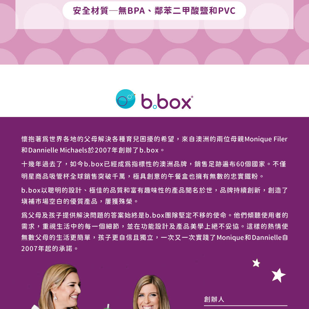 無數父母的生活更簡單,孩子更自信且獨立,一次又一次實踐了Monique和 Dannielle自