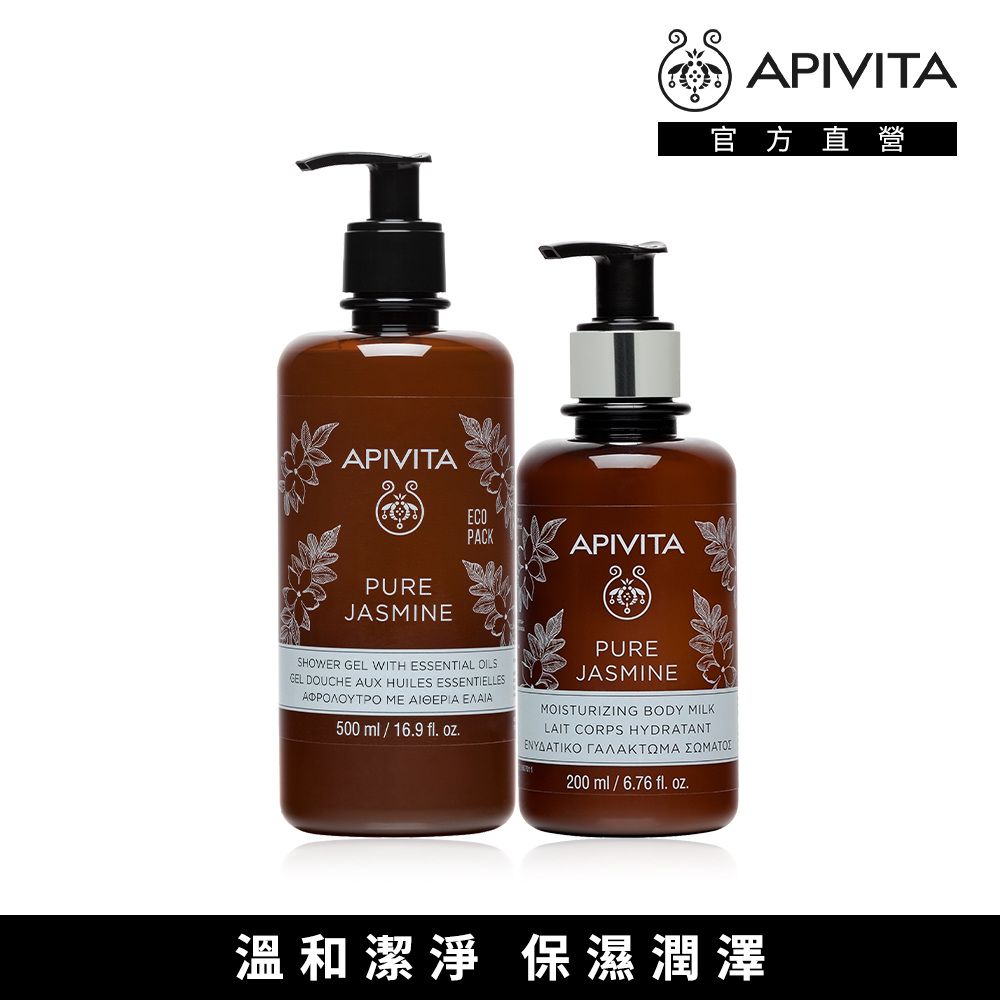 APIVITA 純淨茉莉沐浴組(純淨茉莉沐浴露 500ml+