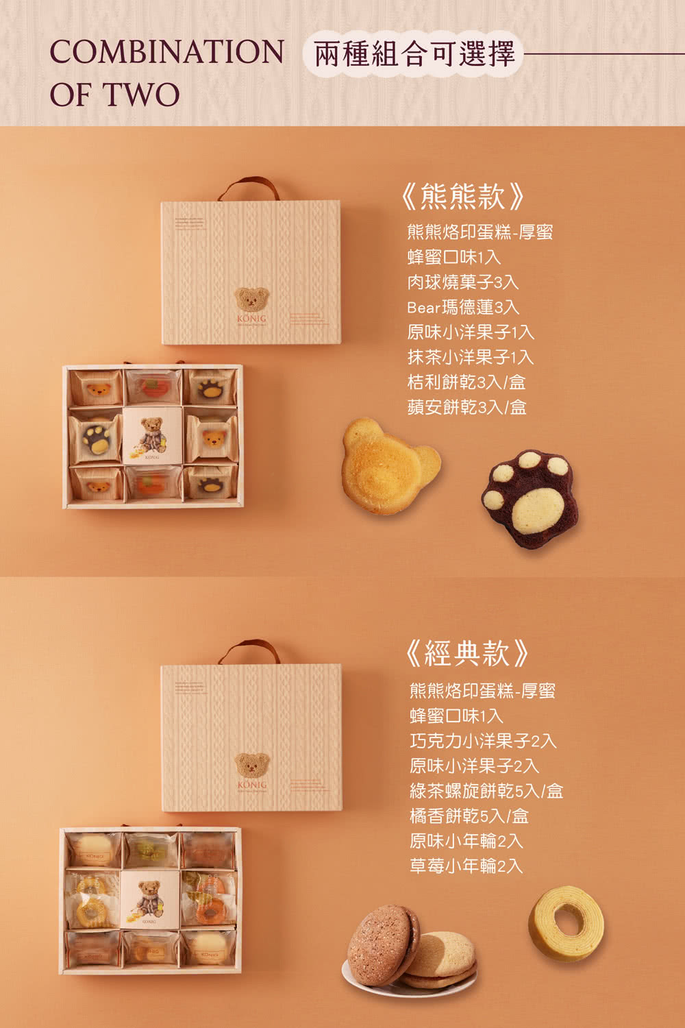 COMBINATION å©ç¨®çµåå¯é¸æ