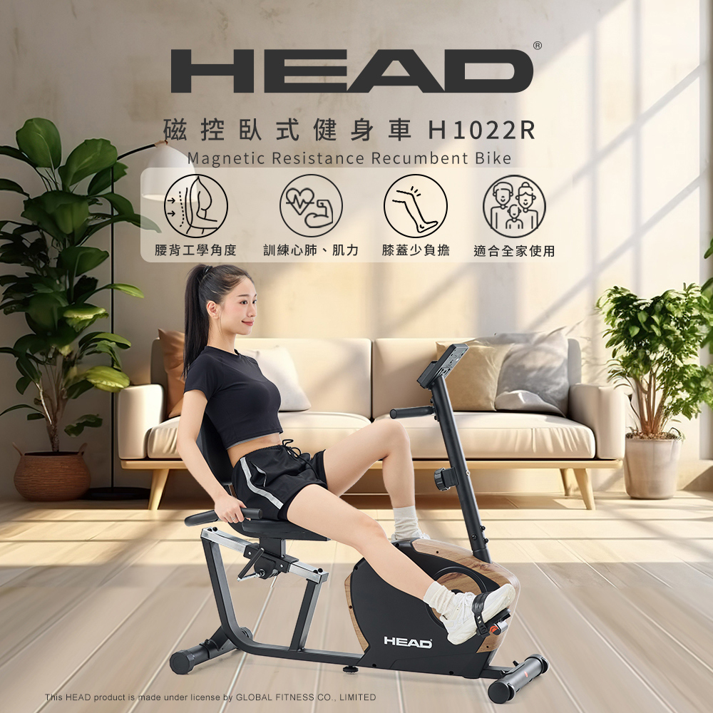 HEAD 磁控臥式健身車 H1022R優惠推薦