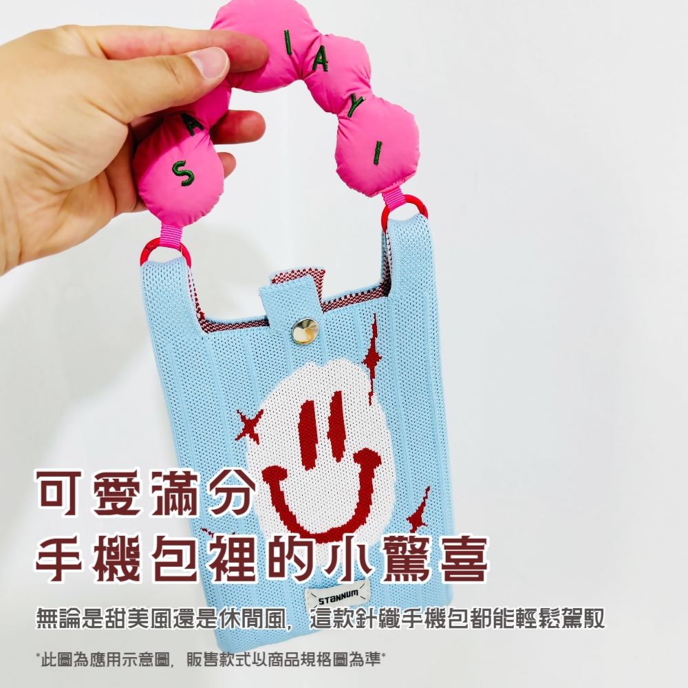 可愛滿分 手機包裡的小驚喜 無論是甜美風還是休閒風,這款針織手機包都能輕鬆駕馭 此圖為應用示意圖,販售款式以商品規格圖為準 