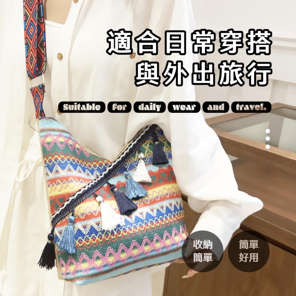 適合日常穿搭