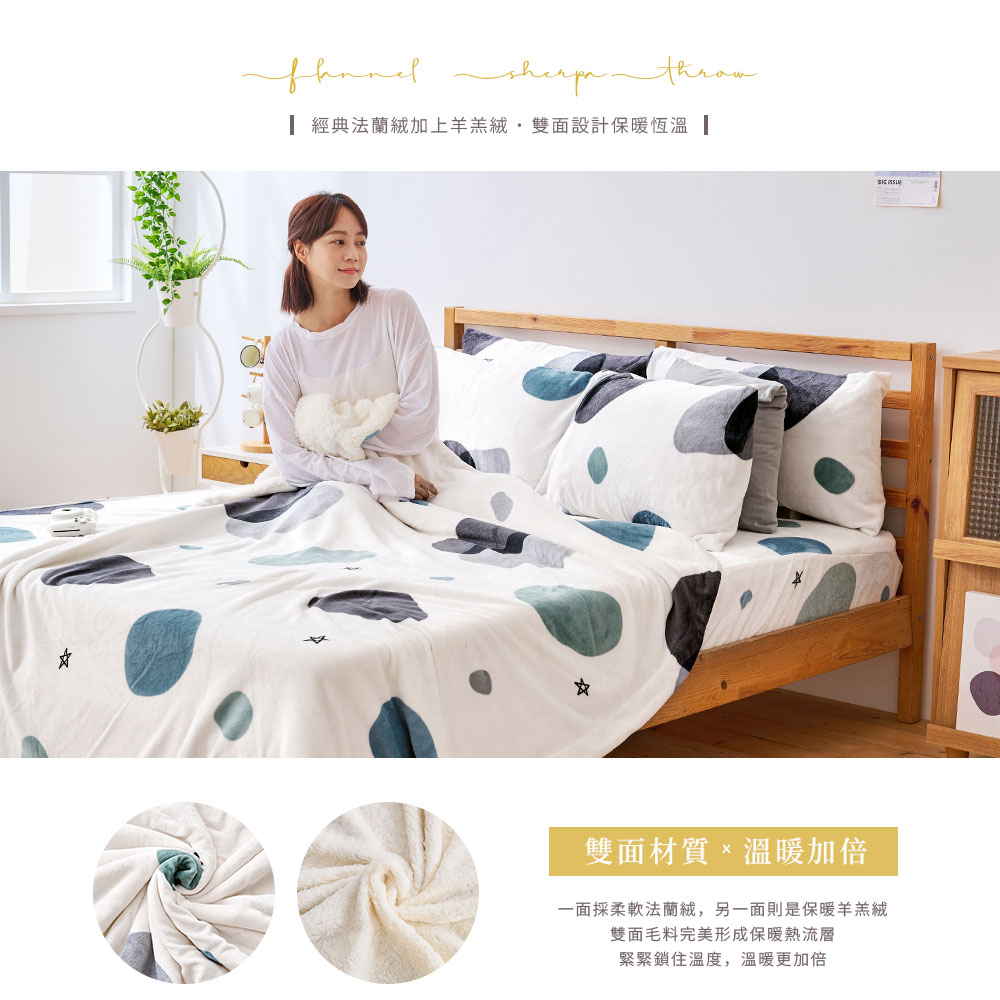 DUYAN 竹漾 法蘭絨羊羔絨毯 / 漫影水語 推薦