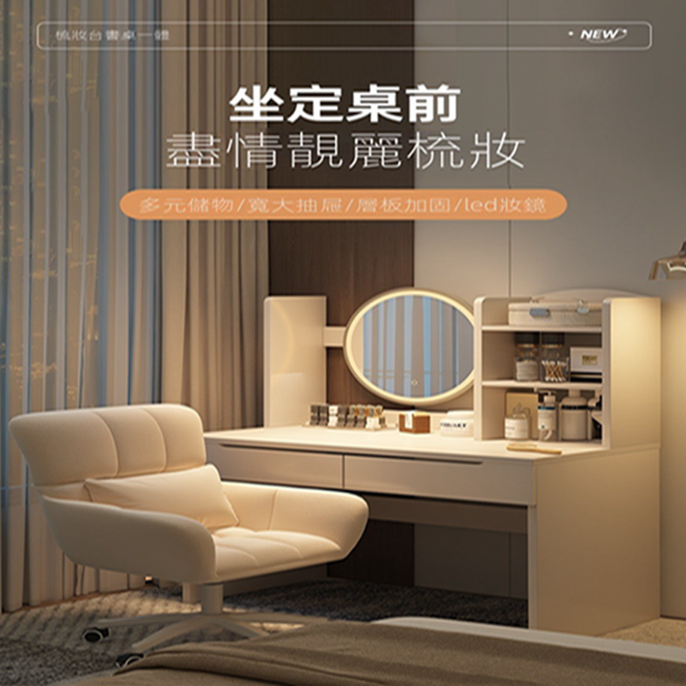 百變易家旗艦店 LED燈+旋轉椅 100*40*121.5c