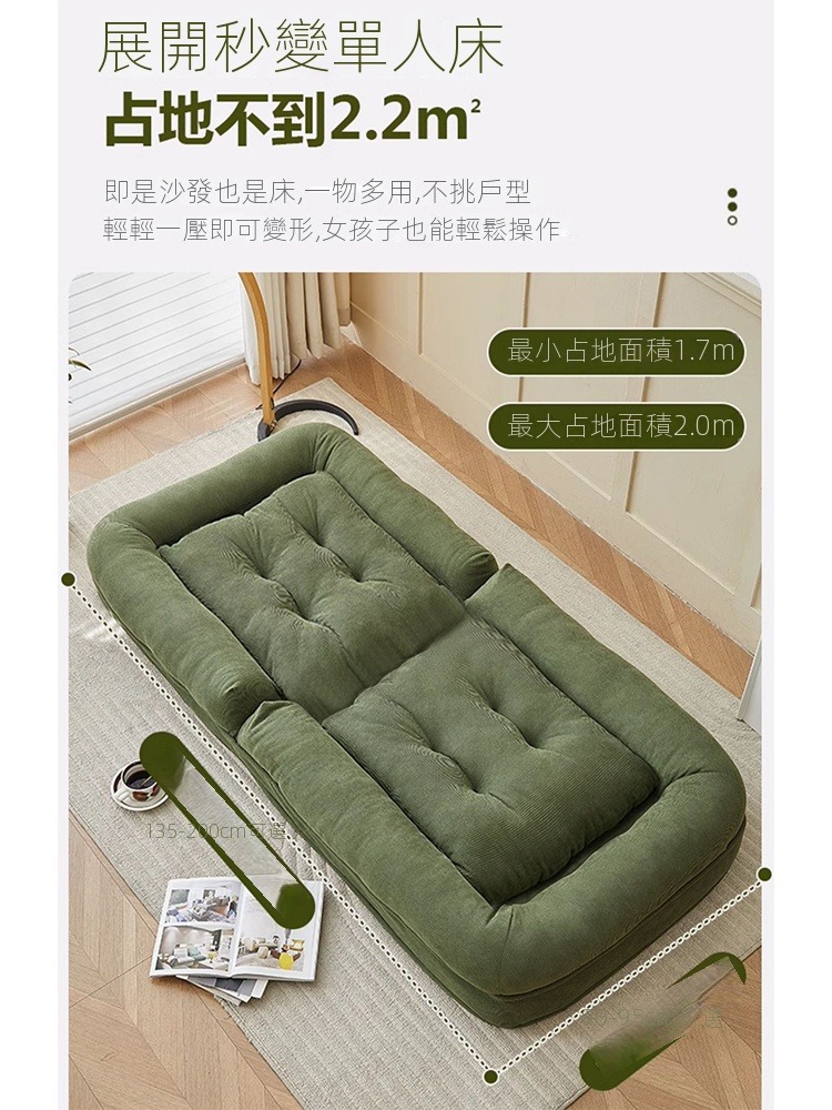 歐德沐 柔軟懶人沙發178*95*25cm 五檔角度調節 A