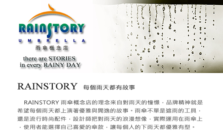 rainstory 狐狸的雨天抗UV個人自動傘品牌優惠