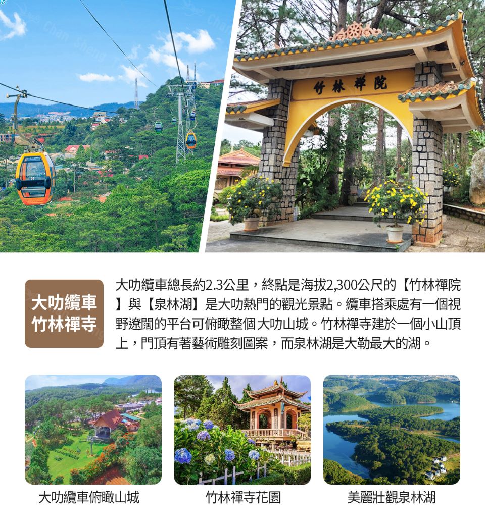 1/31過年出發 五星南越芽莊越南雙城芽莊大叻五星萬豪珍珠島