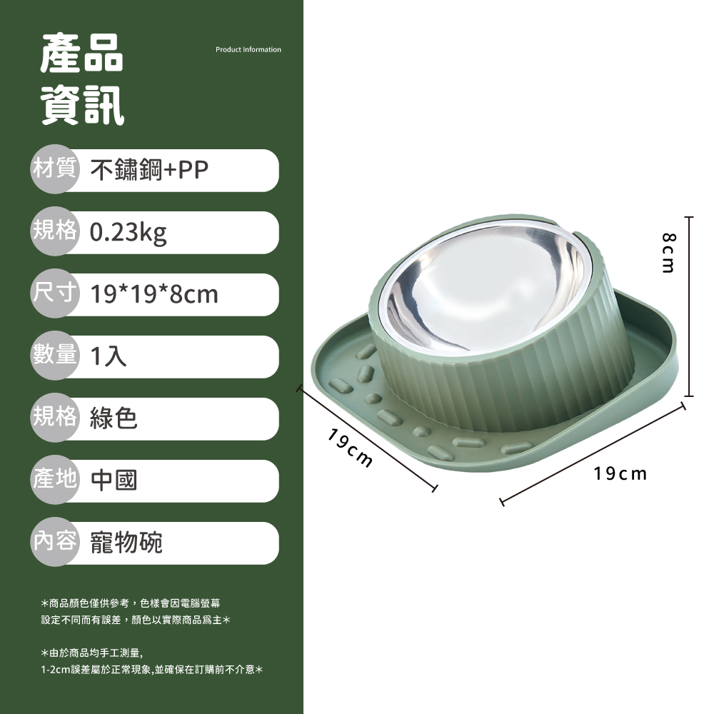 12cm誤差屬於正常現象,並確保在訂購前不介意