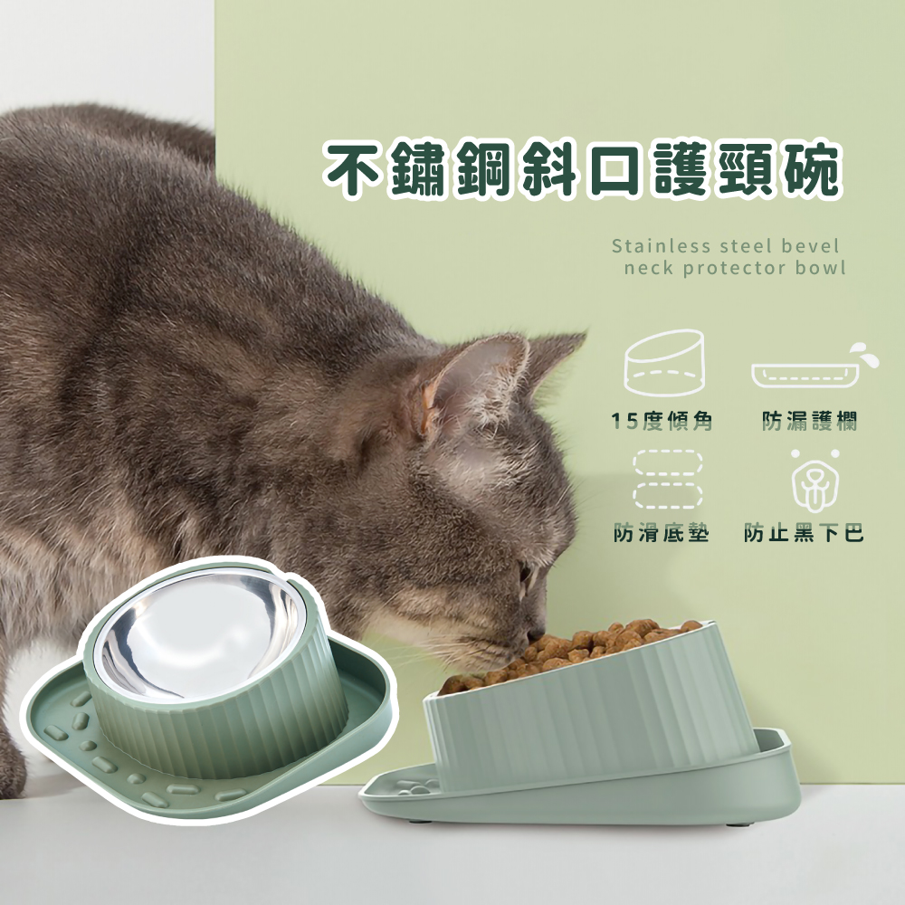 不鏽鋼斜口護頸碗 15度傾角 防漏護欄 防滑底墊 防止黑下巴 