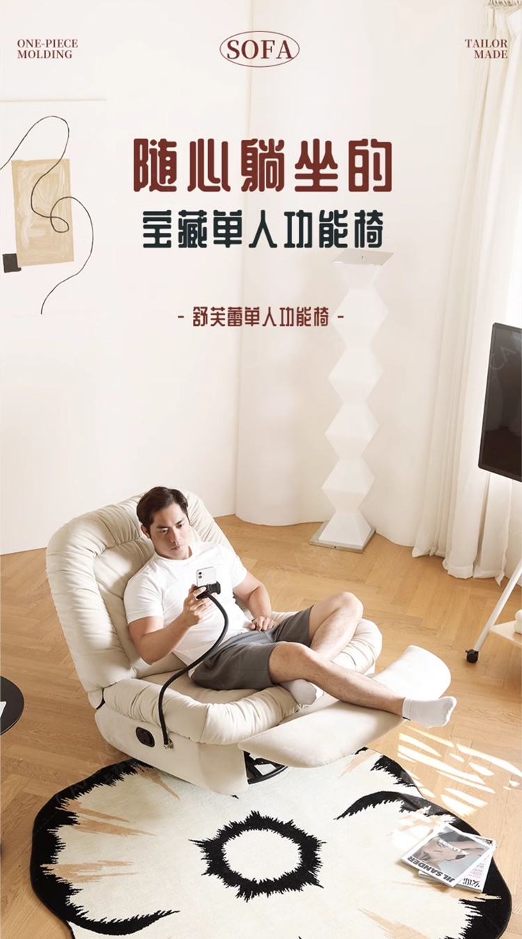 Taoshop 淘家舖 K-電動單人沙發｜懶人可躺可睡多功能