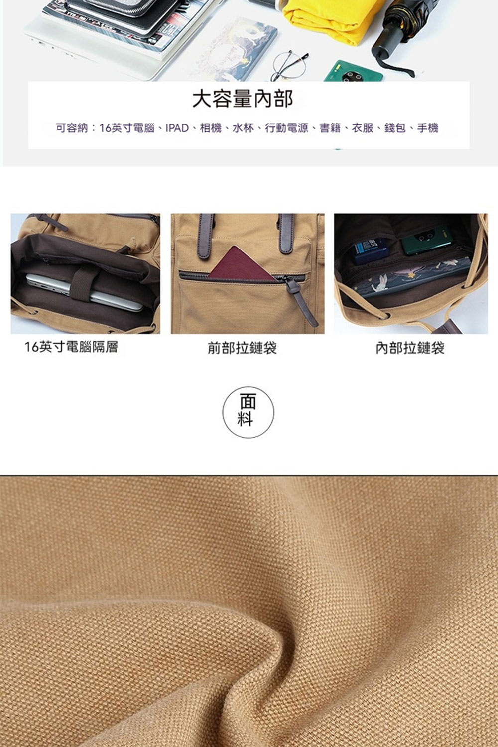 可容納16英寸電腦、IPAD、相機、水杯、行動電源、書籍、衣服、錢包、手機