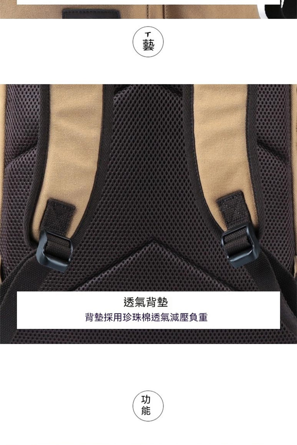 透氣背墊 背墊採用珍珠棉透氣減壓負重 功能 