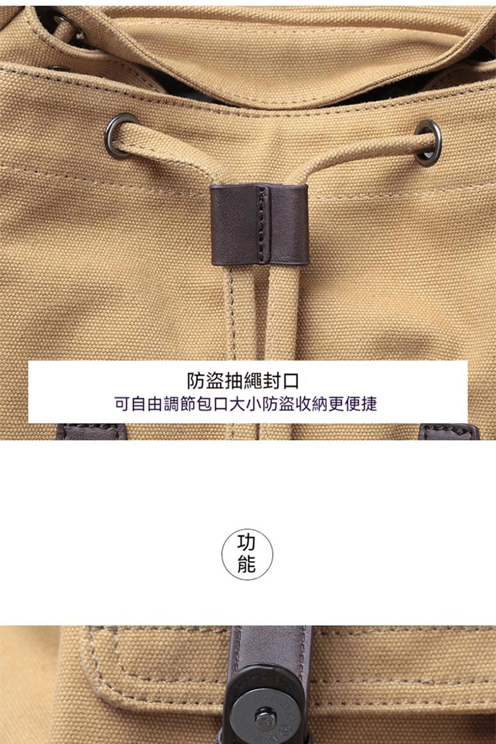 防盜抽繩封口 可自由調節包口大小防盜收納更便捷 功能 
