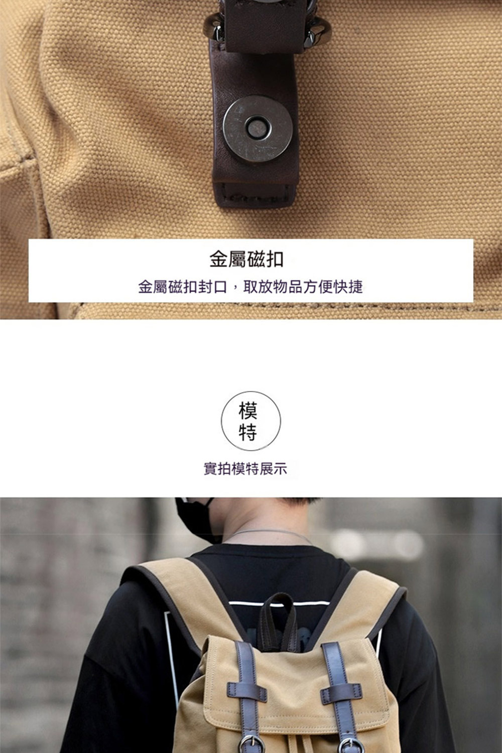 金屬磁扣 金屬磁扣封口,取放物品方便快捷 模特 實拍模特展示 