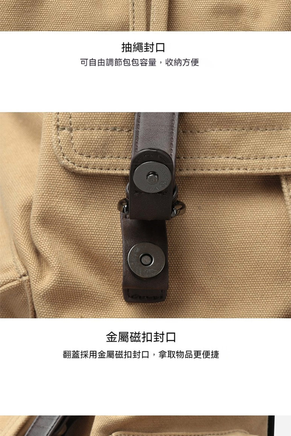 抽繩封口 可自由調節包包容量,收納方便 金屬磁扣封口 翻蓋採用金屬磁扣封口,拿取物品更便捷 
