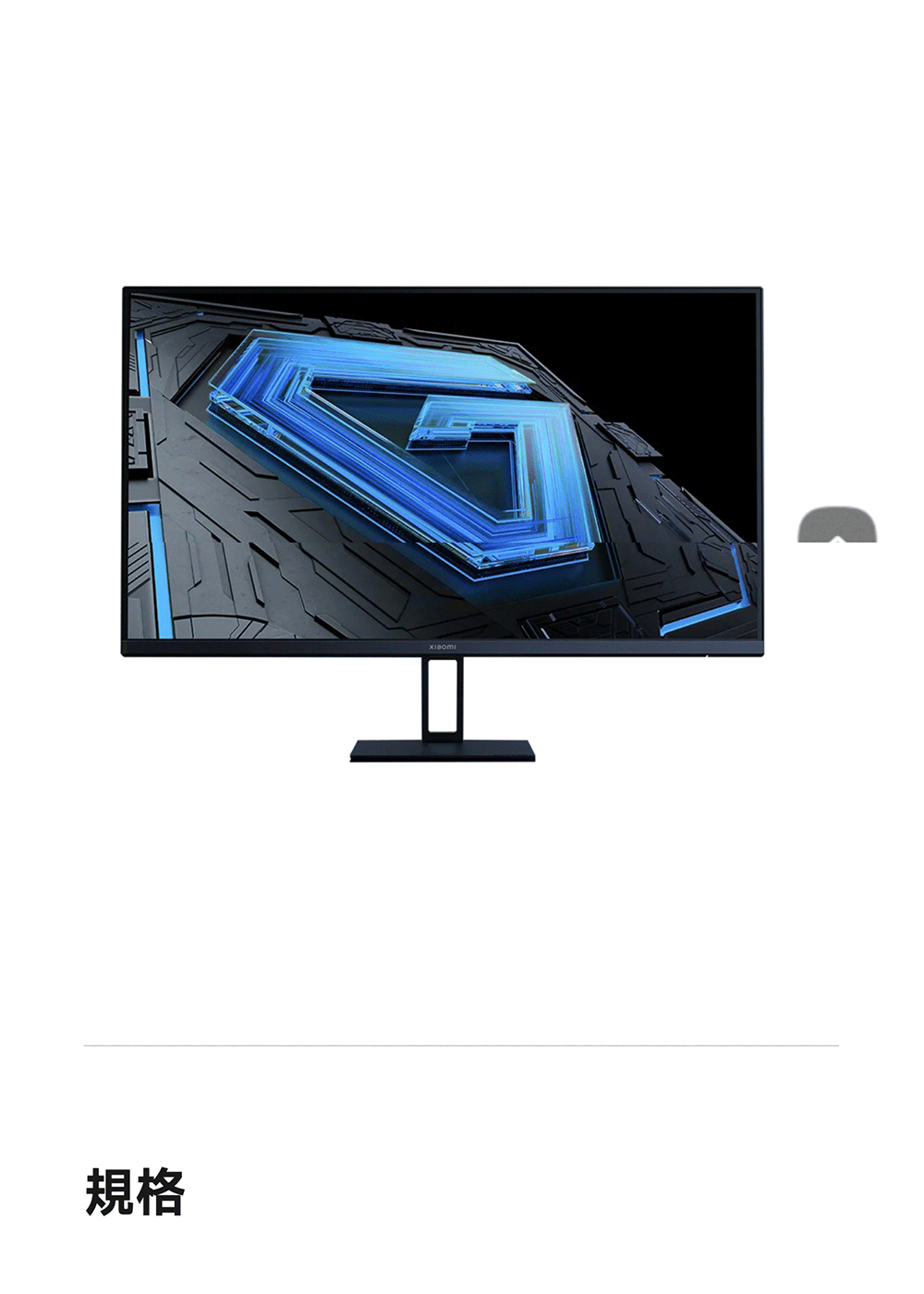 Xiaomi小米 G27i - 詳情3