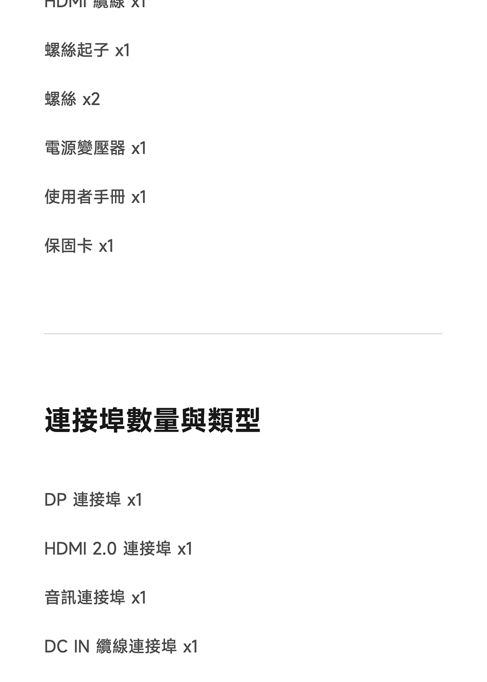 Xiaomi小米 G27i - 詳情6