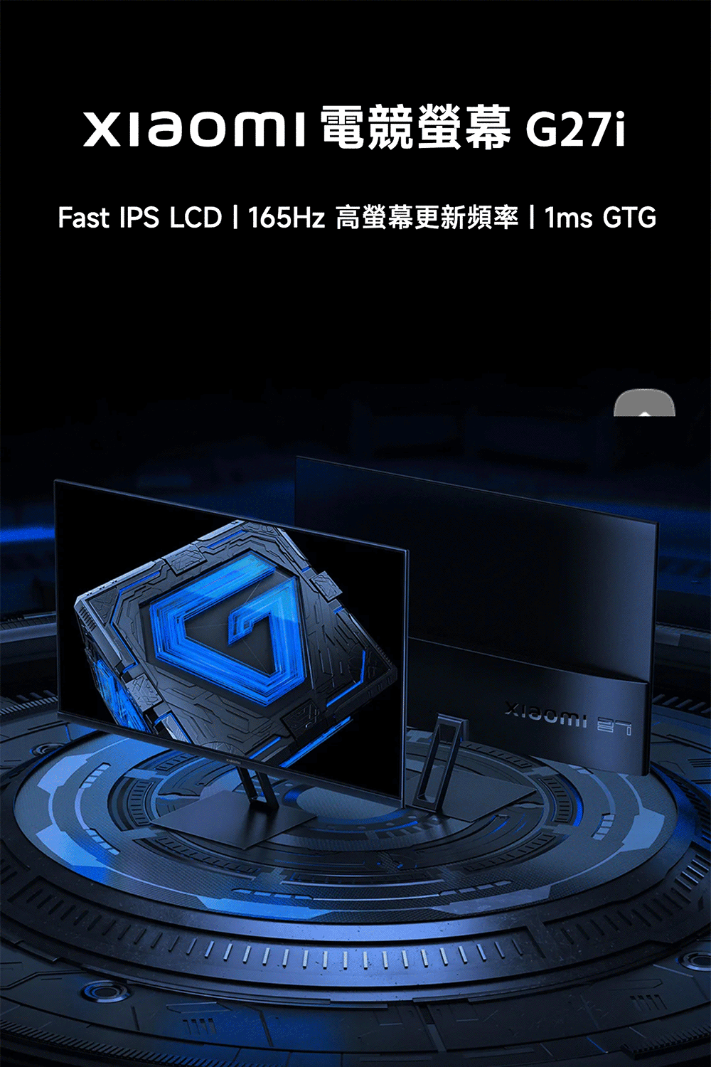 Xiaomi小米 G27i - 詳情8