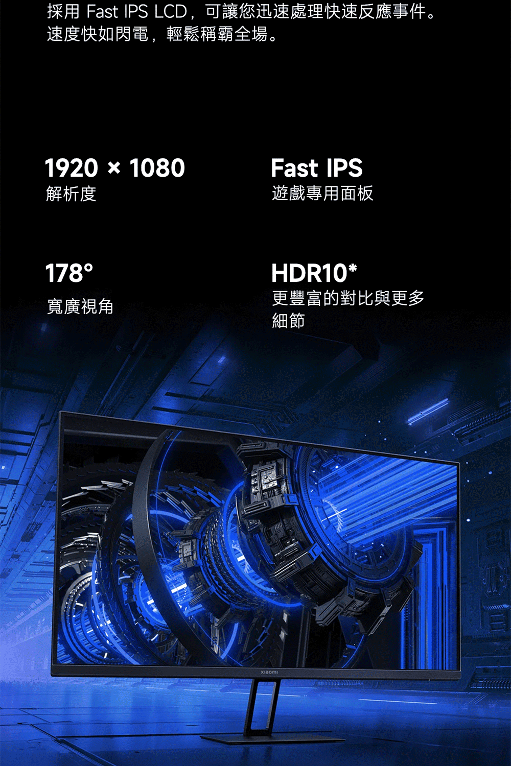 Xiaomi小米 G27i - 詳情11