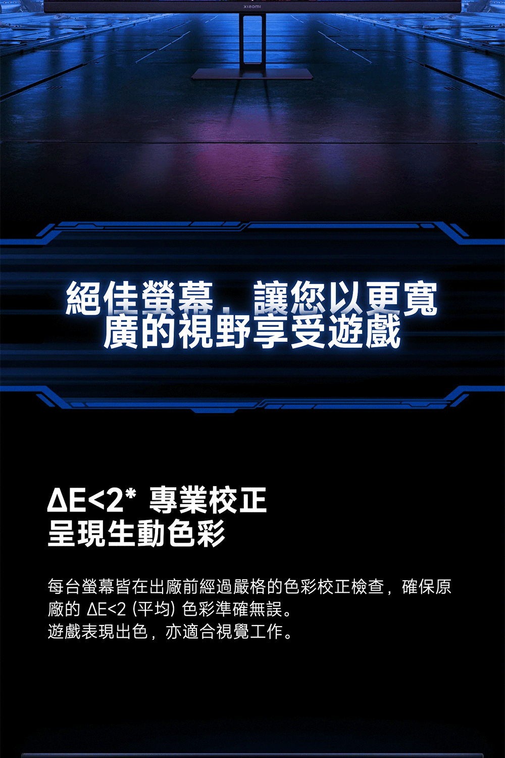 Xiaomi小米 G27i - 詳情14