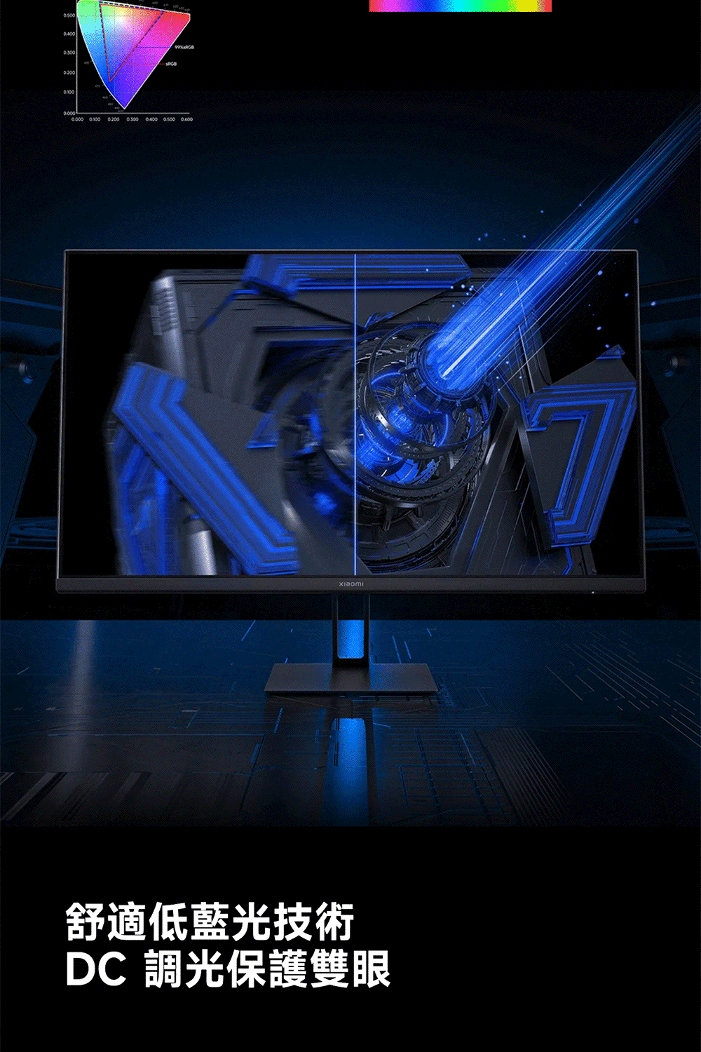 Xiaomi小米 G27i - 詳情16