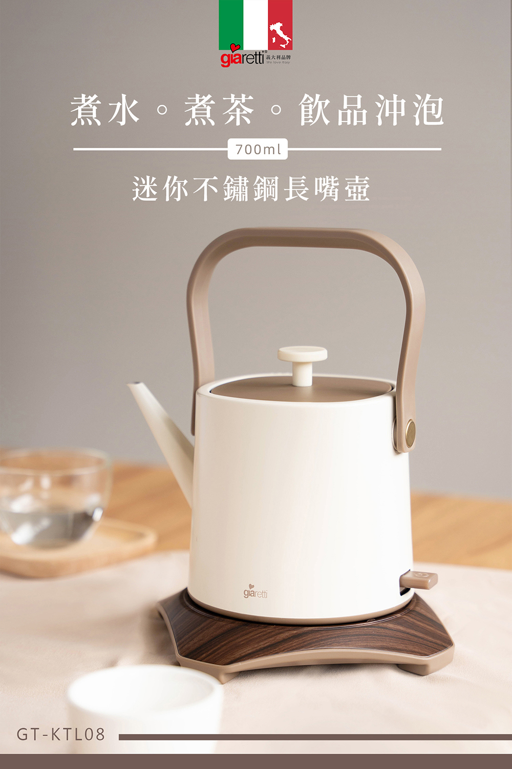 Giaretti珈樂堤】迷你不鏽鋼長嘴壺(GT-KTL08) - momo購物網- 好評推薦