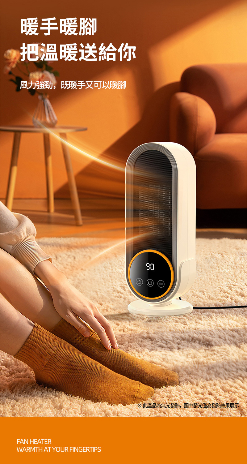 暖手暖腳 把溫暖送給你 風力強勁,既暖手又可以暖腳 此產品為無光發熱,圖中發光僅為發熱效果展示 