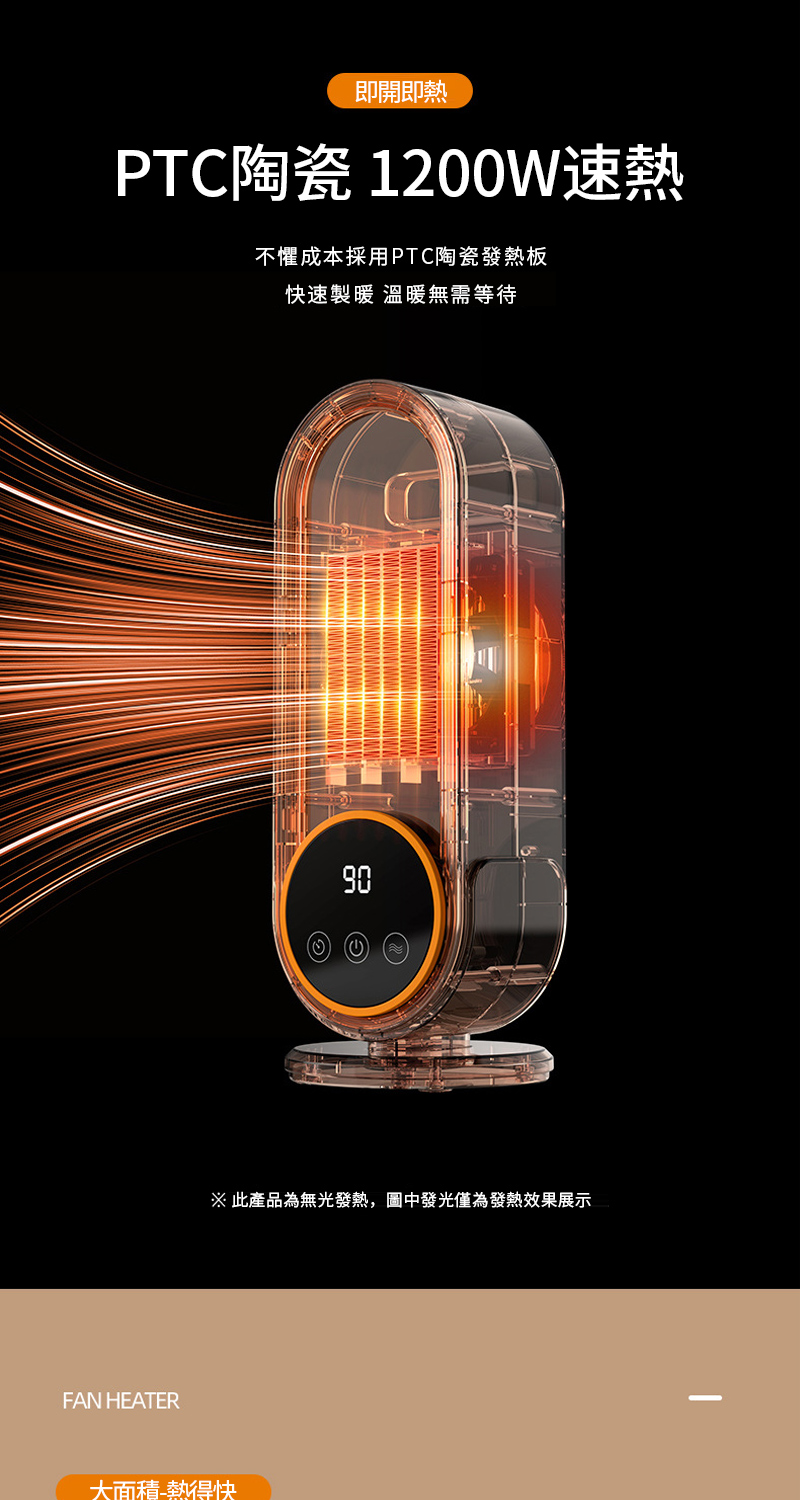 此產品為無光發熱,圖中發光僅為發熱效果展示