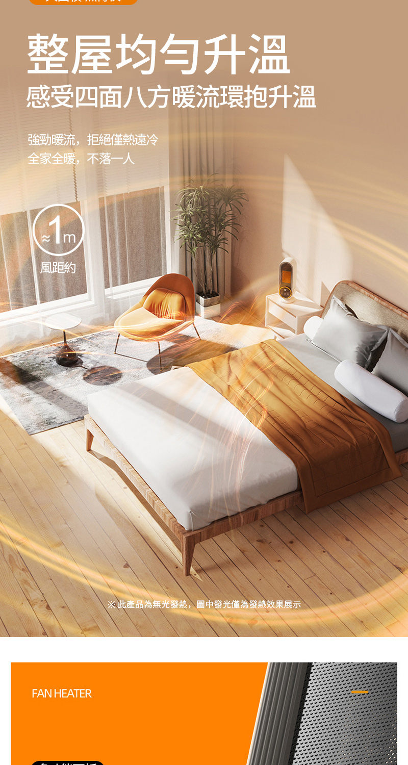 此產品為無光發熱,圖中發光僅為發熱效果展示