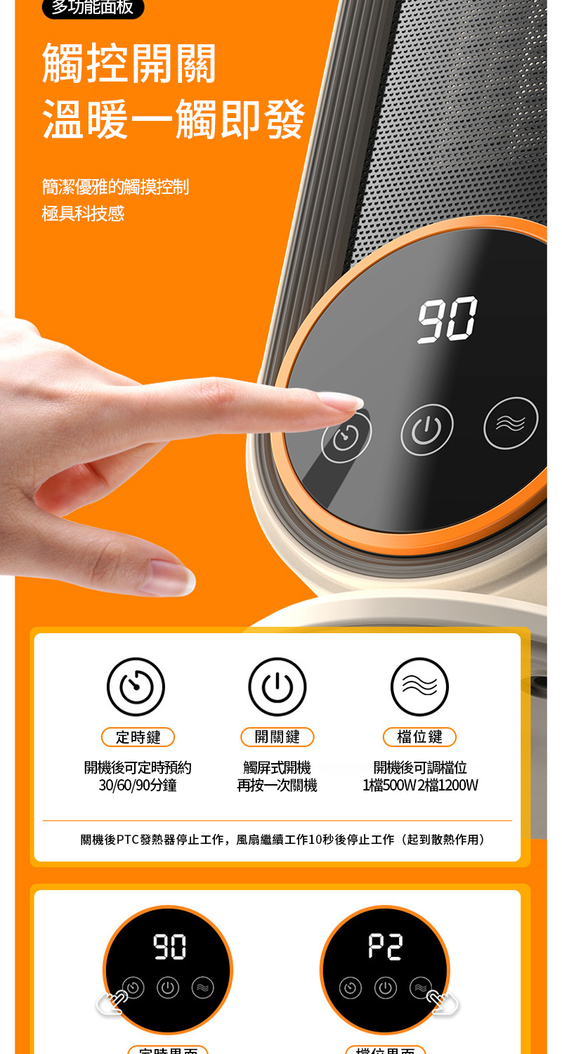 關機後PTC發熱器停止工作,風扇繼續工作10秒後停止工作起到散熱作用