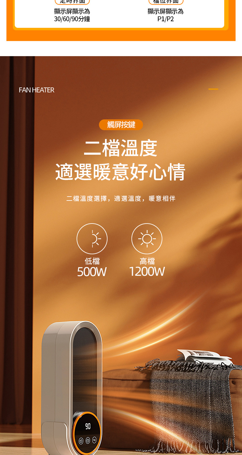 二檔溫度選擇,適選溫度,暖意相伴