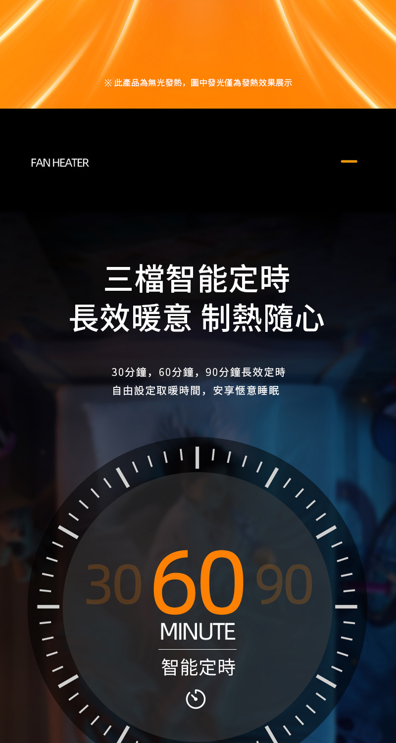 此產品為無光發熱,圖中發光僅為發熱效果展示