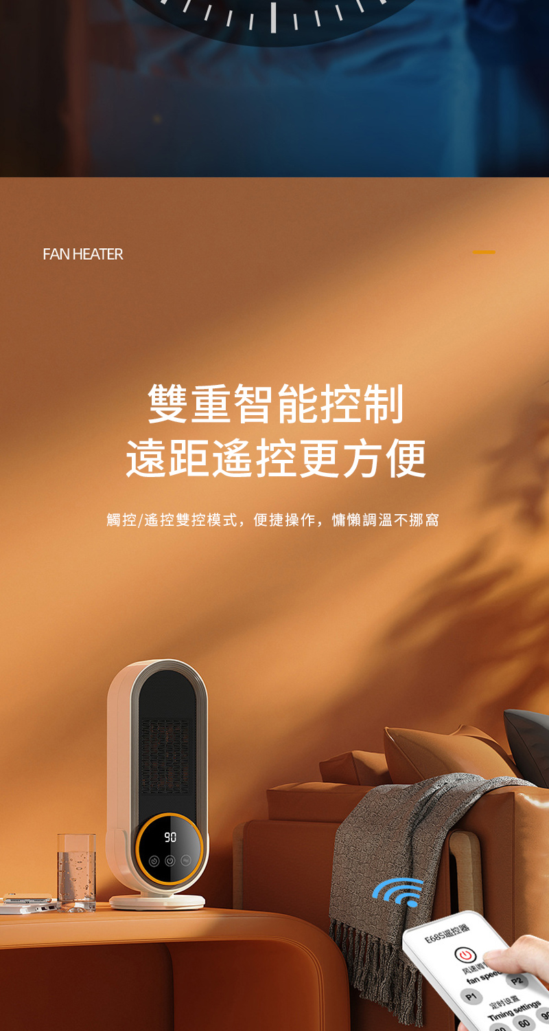 觸控遙控雙控模式,便捷操作,慵懶調溫不挪窩