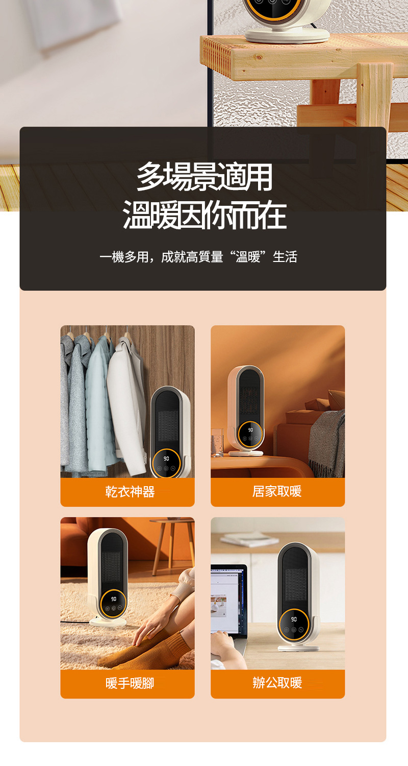 一機多用,成就高質量溫暖生活