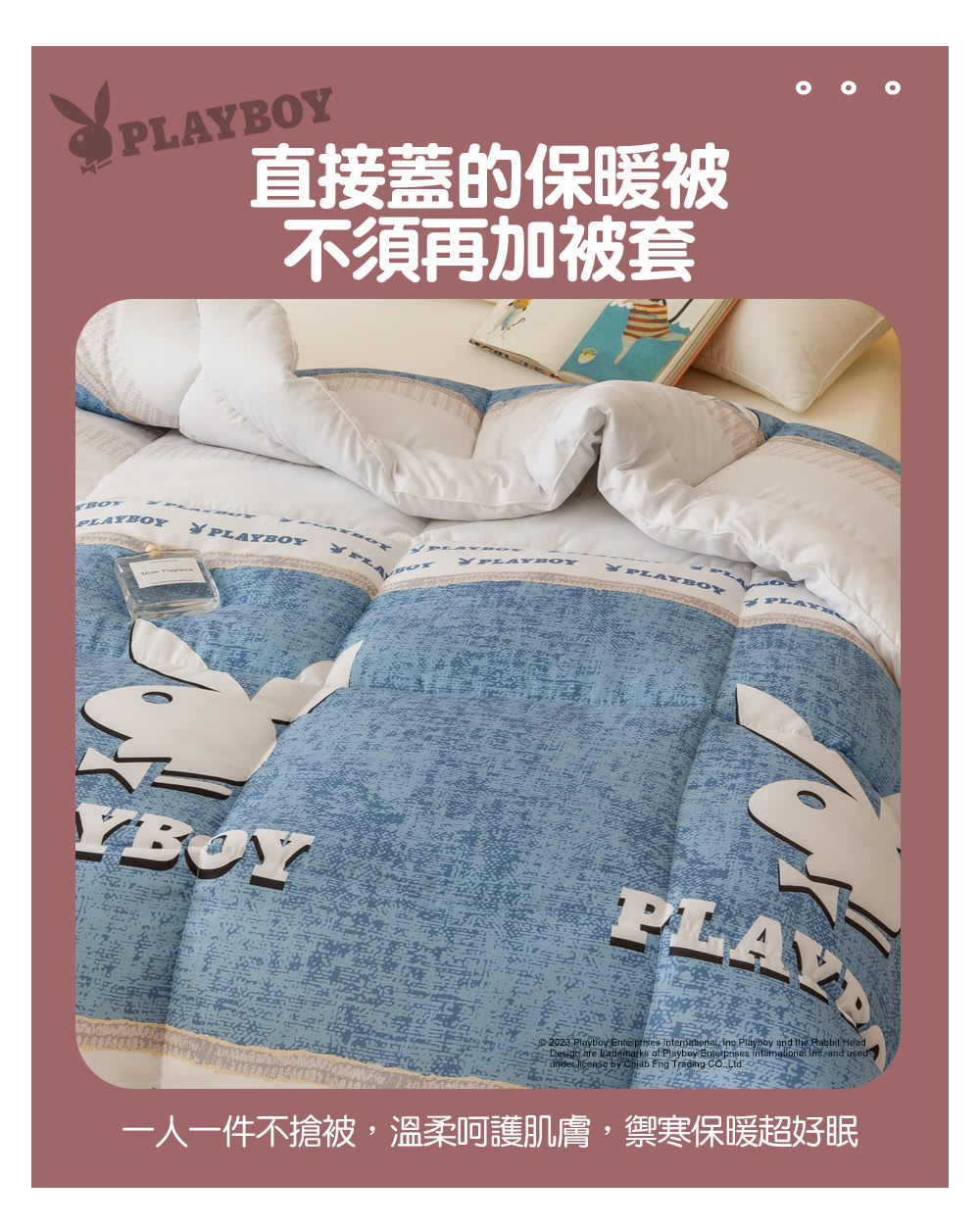 直接蓋的保暖被 不須再加被套 一人一件不搶被,溫柔呵護肌膚,禦寒保暖超好眠 