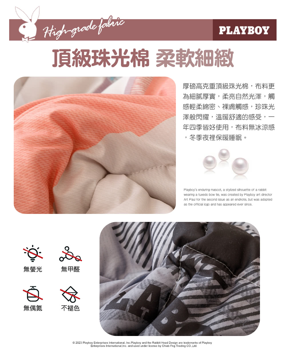 厚磅高克重頂級珠光棉,布料更