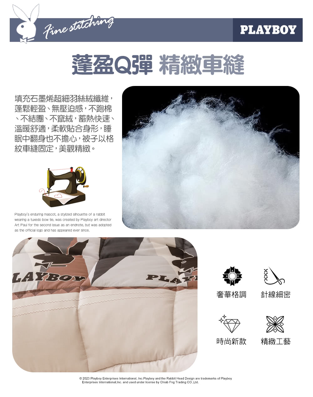 、不結團、不竄絨,蓄熱快速、