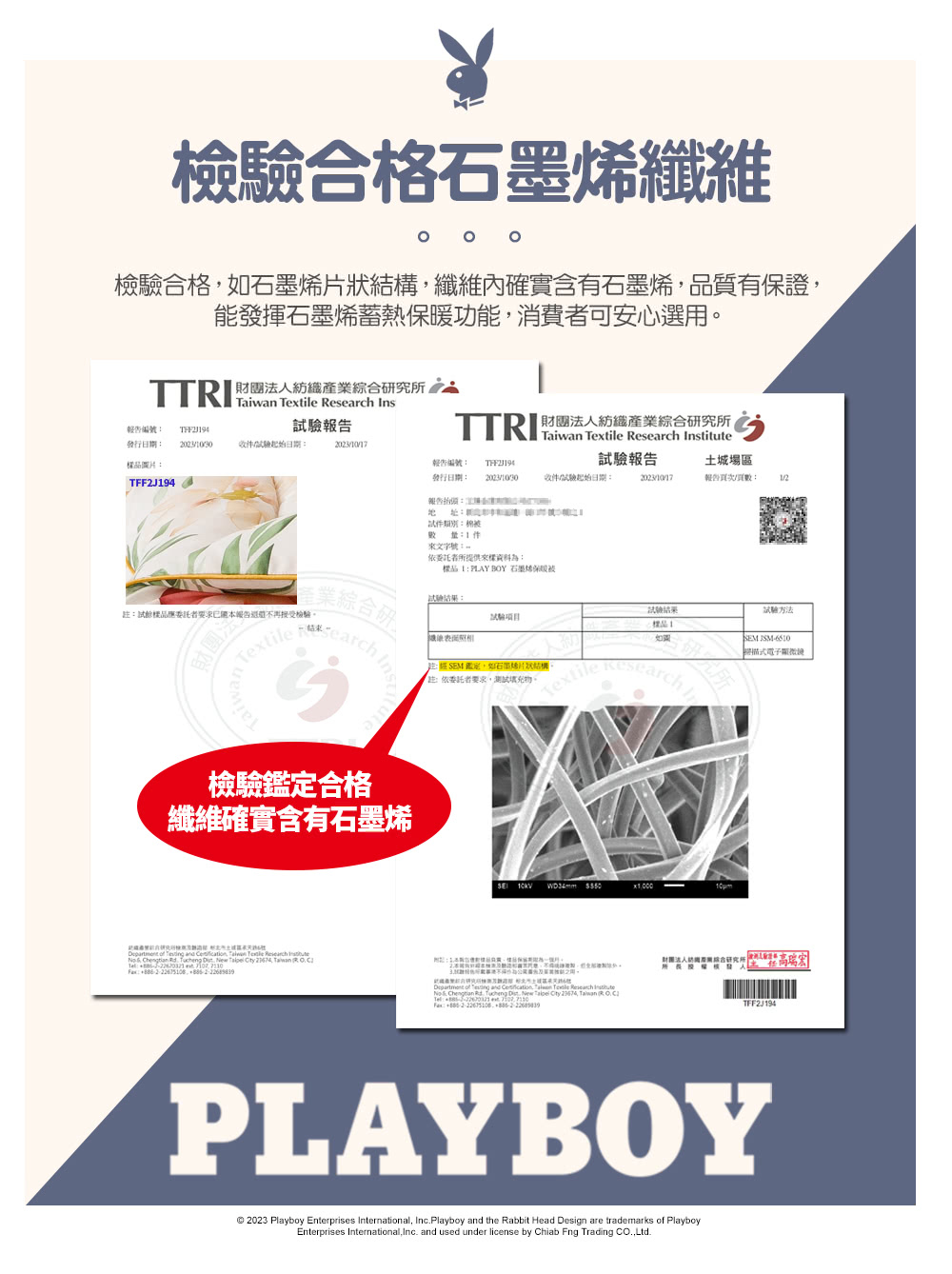 檢驗合格,如石墨烯片狀結構,纖維內確實含有石墨烯,品質有保證,
