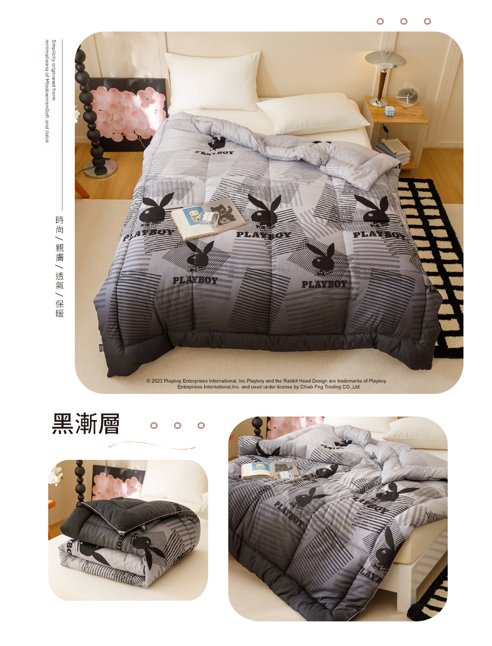 時尚  親膚  透氣  保暖 黑漸層 