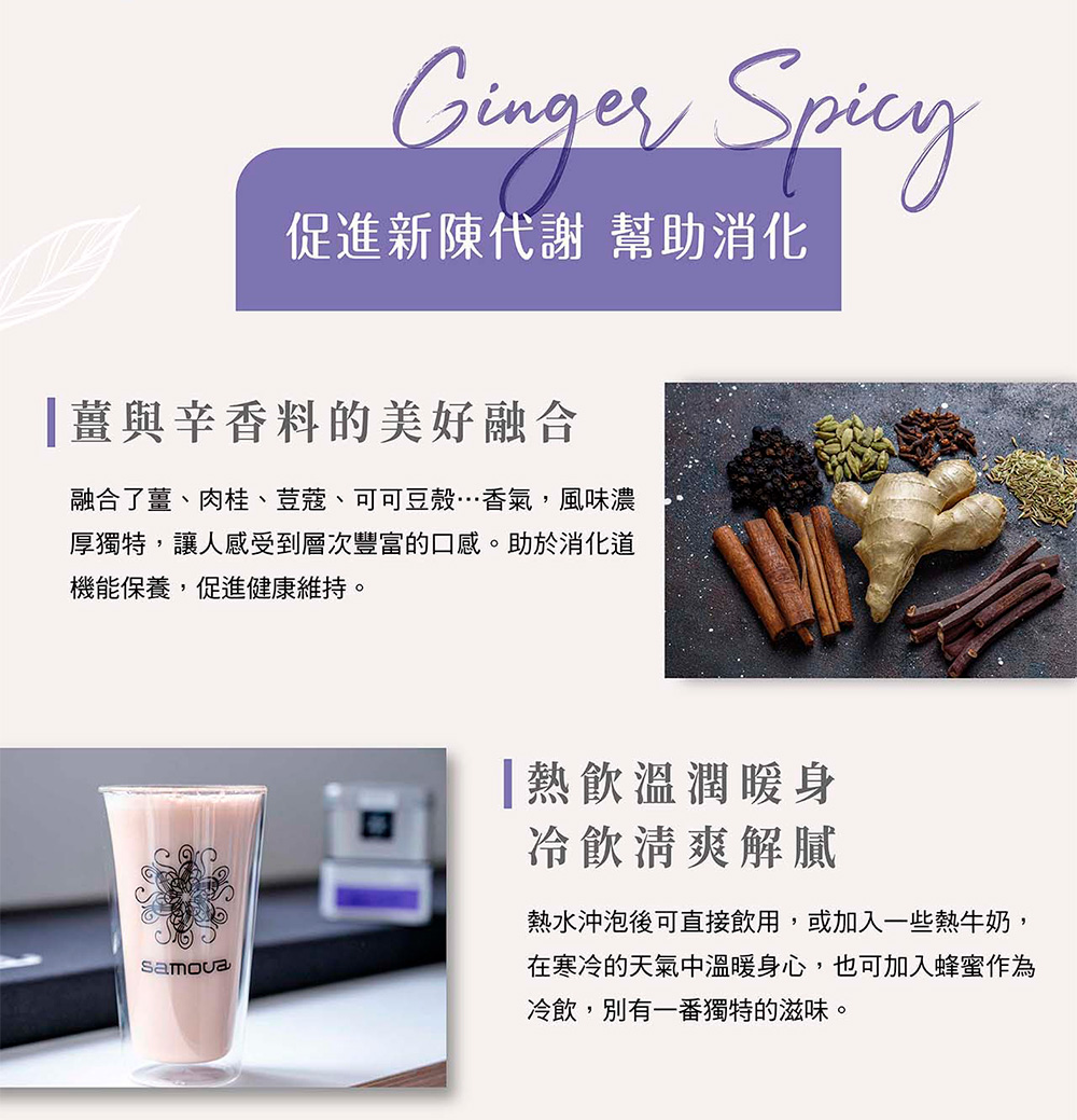 厚獨特,讓人感受到層次豐富的口感。助於消化道
