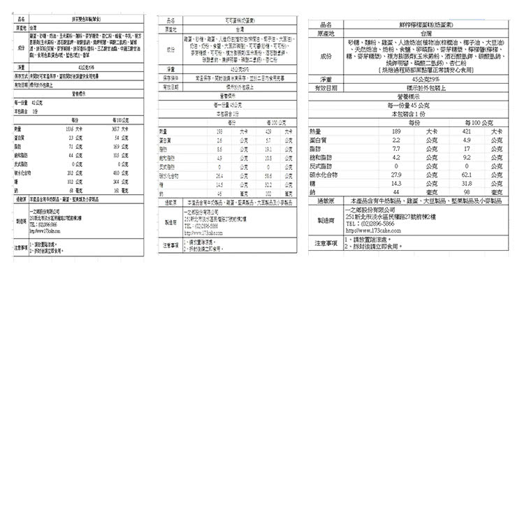 一之鄉 小西點3種綜合口味(12入/鮮榨檸檬/可可蛋糕/年輪