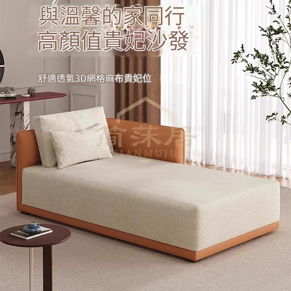 凱勒 輕奢拼色貴妃椅 高級貴妃榻 貓爪皮沙發床 貴妃躺椅(雙