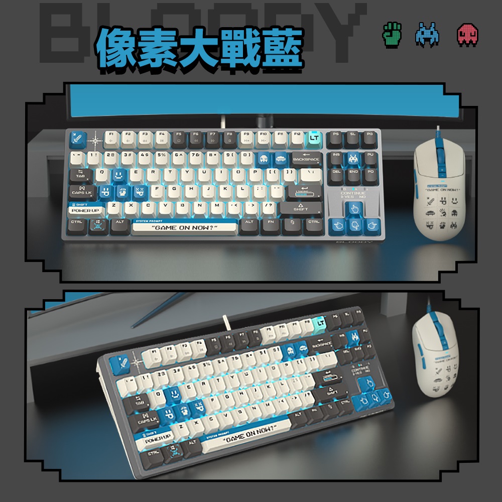 像素大戰藍 
